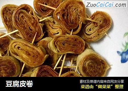 豆腐皮卷