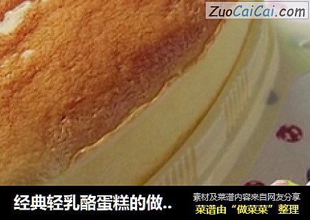 经典轻乳酪蛋糕的做法—安佳烘焙秀