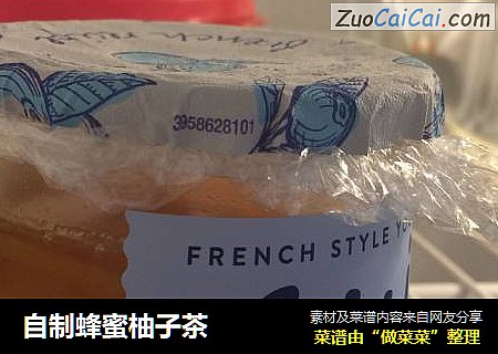 自制蜂蜜柚子茶