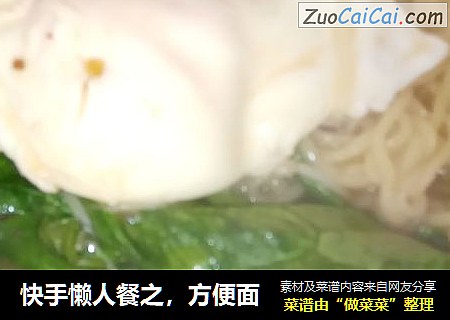 方便面