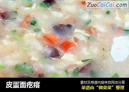 皮蛋面疙瘩
