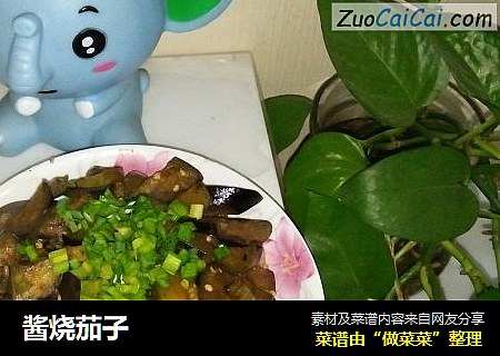 酱烧茄子
