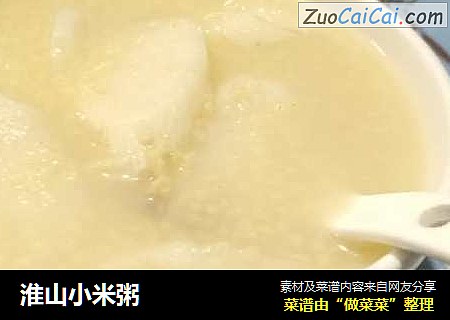 淮山小米粥