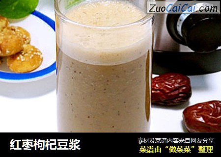 红枣枸杞豆浆