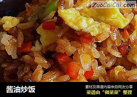 酱油炒饭