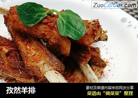 孜然羊排
