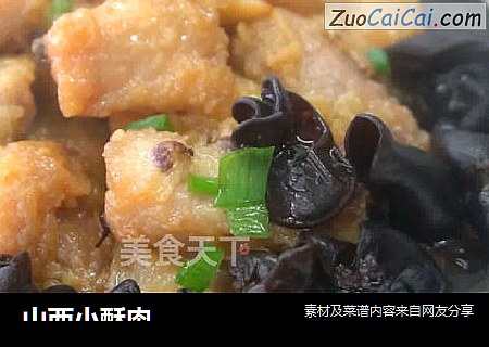 山西小酥肉