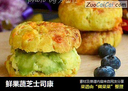 鲜果蔬芝士司康