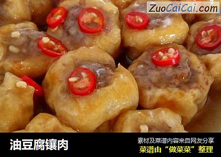 油豆腐镶肉