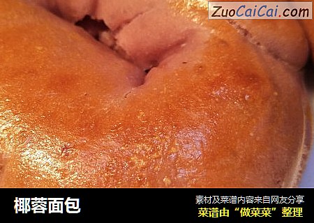 椰蓉面包