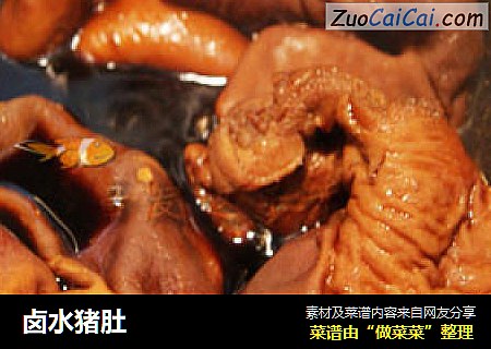 卤水猪肚