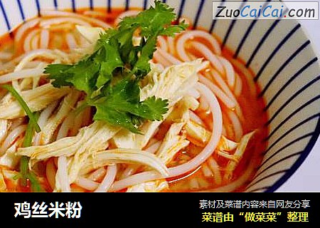鸡丝米粉