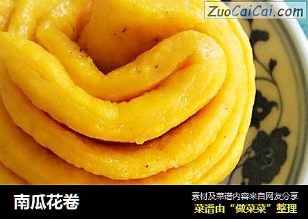 南瓜花卷