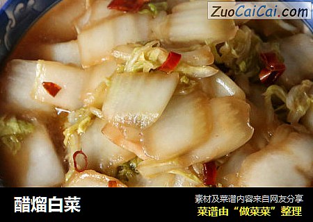 醋熘白菜