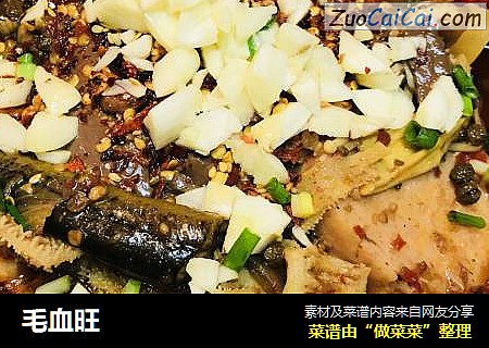 毛血旺
