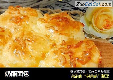 奶酪面包