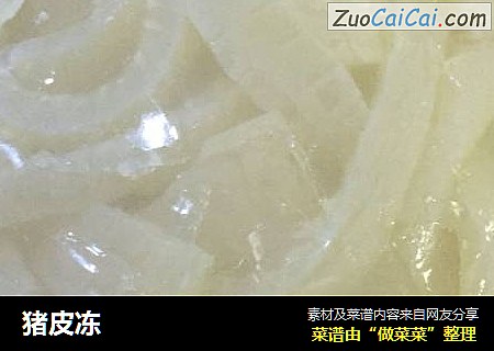 猪皮冻
