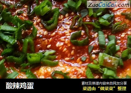 酸辣鸡蛋