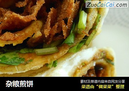 杂粮煎饼