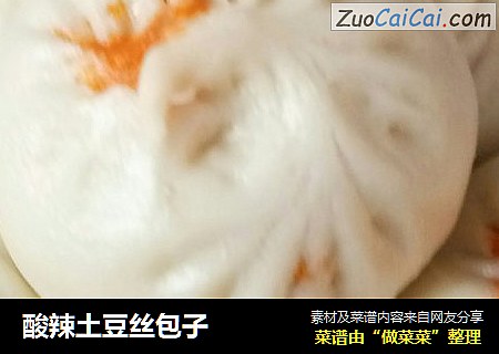 酸辣土豆丝包子