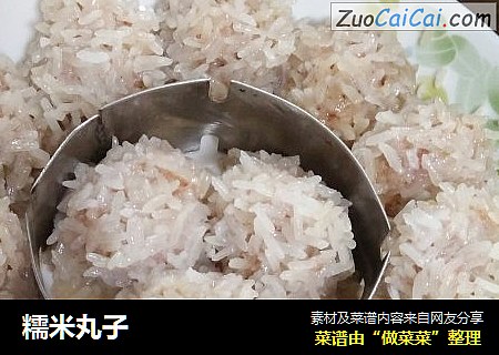 糯米丸子