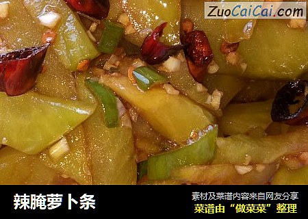 辣腌萝卜条