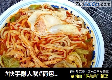 荷包蛋鸡丝酸辣面