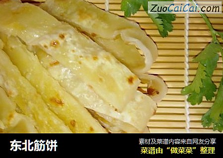东北筋饼