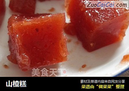 山楂糕