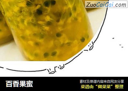 百香果蜜