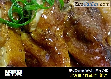 酱鸭腿