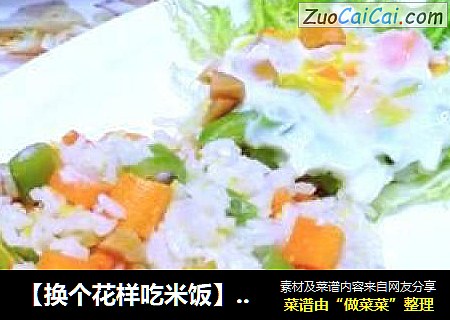 【换个花样吃米饭】三丁焖饭