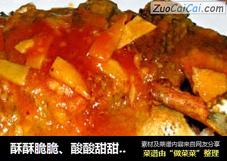 酥酥脆脆、酸酸甜甜--糖醋福寿鱼