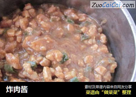 炸肉酱