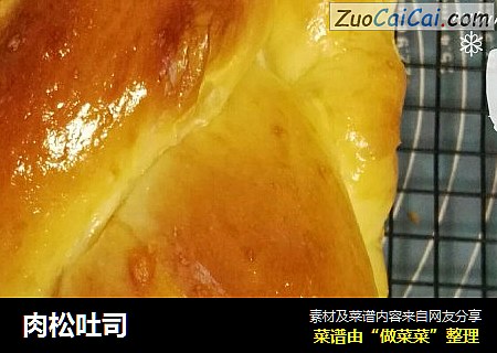 肉松吐司