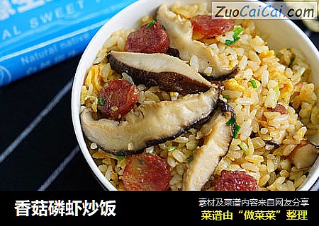 香菇磷虾炒饭