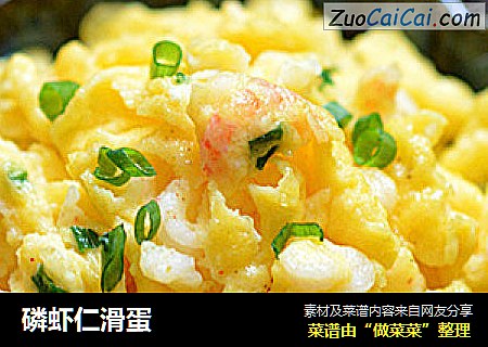 磷虾仁滑蛋