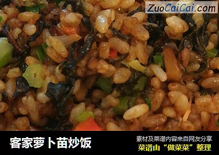 客家萝卜苗炒饭