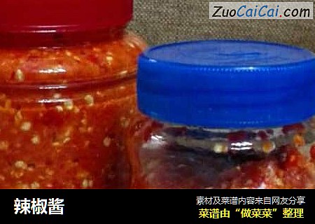 辣椒酱