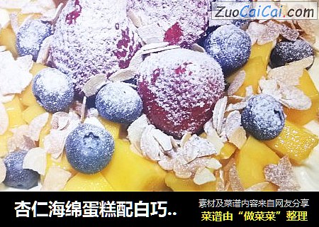 杏仁海绵蛋糕配白巧克力慕斯