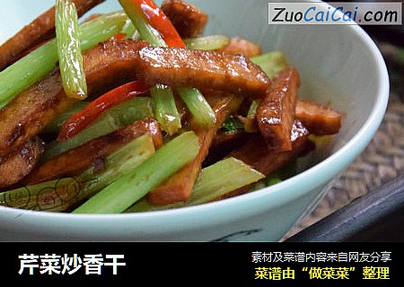 芹菜炒香干