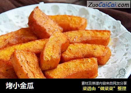 烤小金瓜