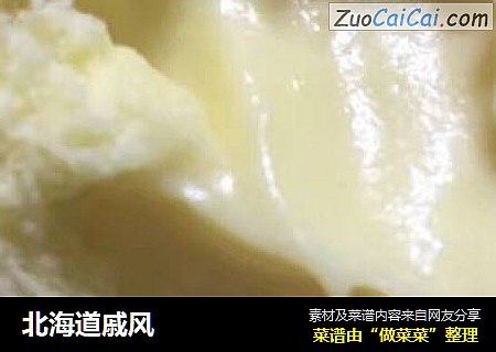 北海道戚风