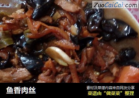 鱼香肉丝