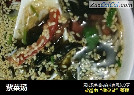紫菜汤