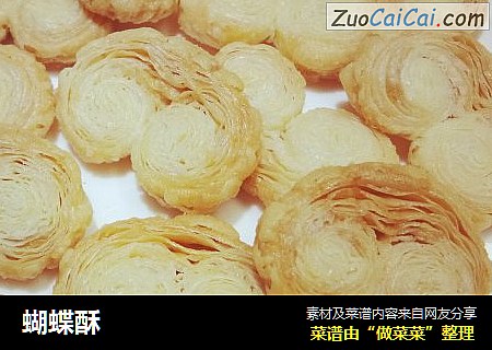 蝴蝶酥
