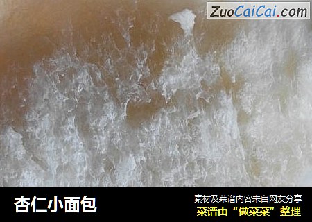 杏仁小面包