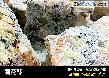 雪花酥