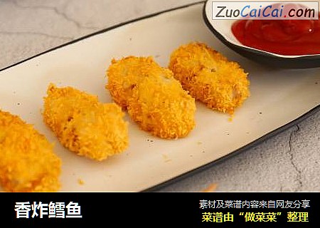 香炸鳕鱼