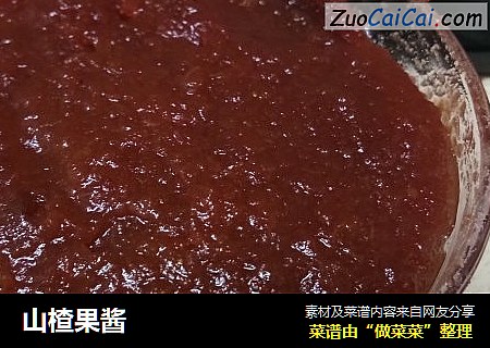 山楂果酱